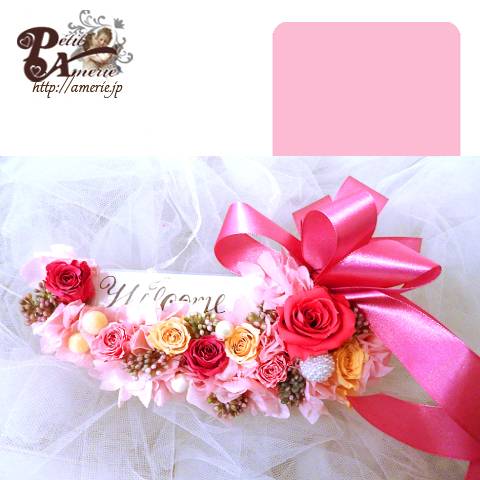 プリザーブドフラワー　ウォールクレッセント