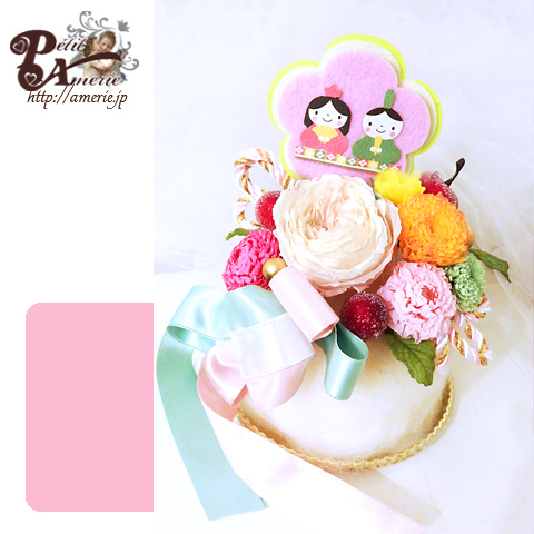 プリザーブドフラワー　ひなまつりのふわふわケーキ