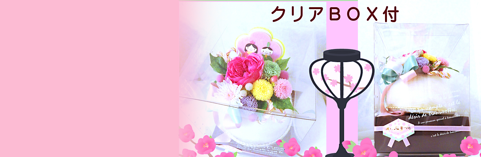 プリザーブドフラワー　ひなまつりのふわふわケーキクリアBOX付