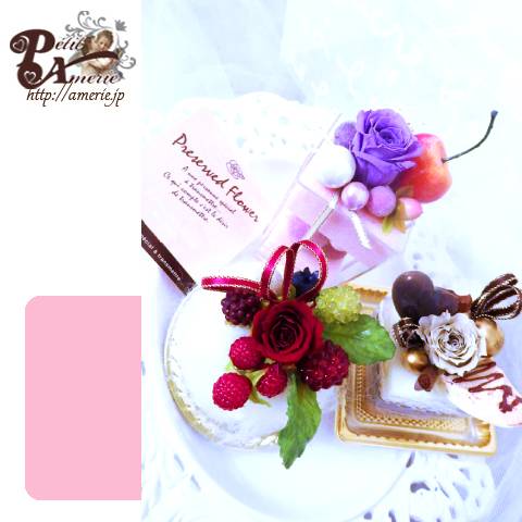 プリザーブドフラワー　スイーツトロワ