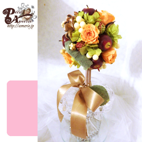 プリザーブドフラワー　ベリートピアリー