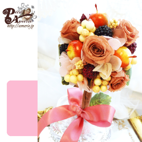 プリザーブドフラワー　ベリートピアリー