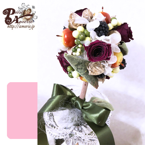 プリザーブドフラワー　ベリートピアリー