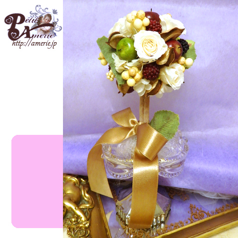 プリザーブドフラワー　ベリートピアリー