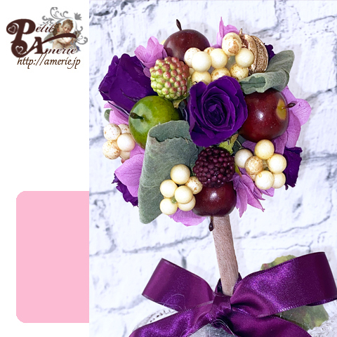 プリザーブドフラワー　ベリートピアリー