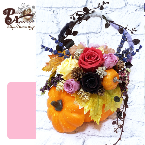 プリザーブドフラワー　ハロウィンパンプキンバスケット