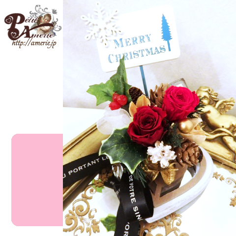 プリザーブドフラワー　ダブルハートクリスマス