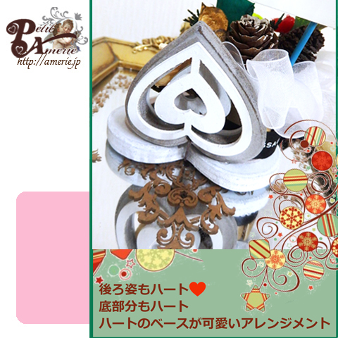 プリザーブドフラワー　ダブルハートクリスマス